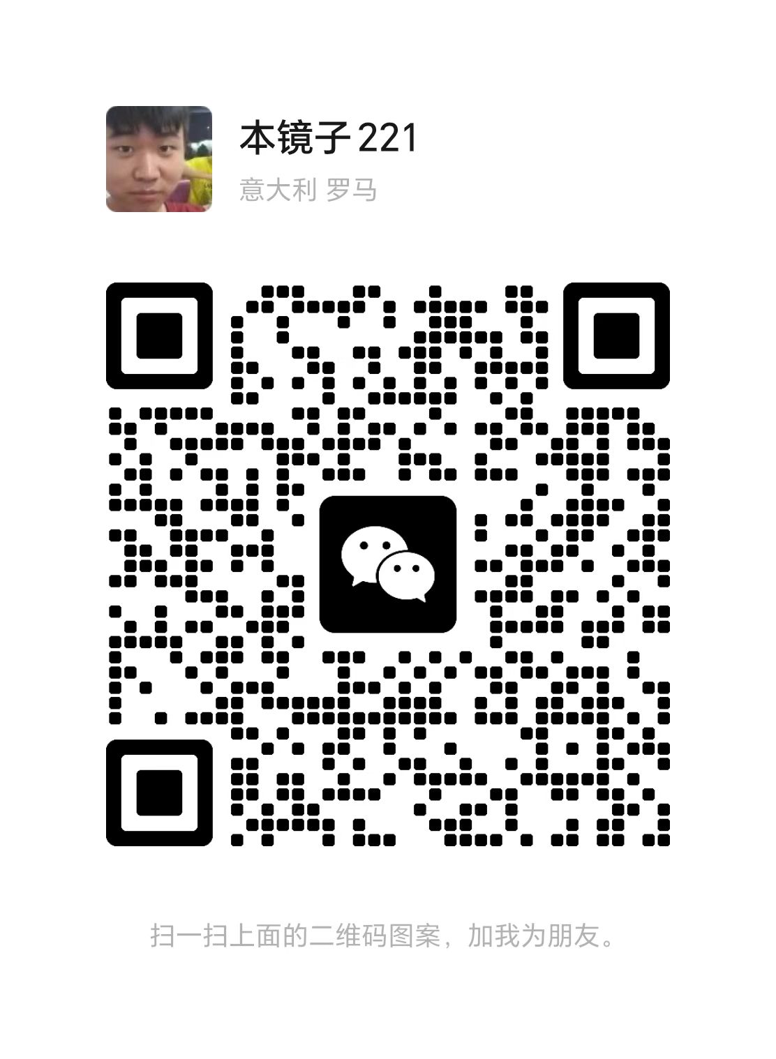 微信二维码